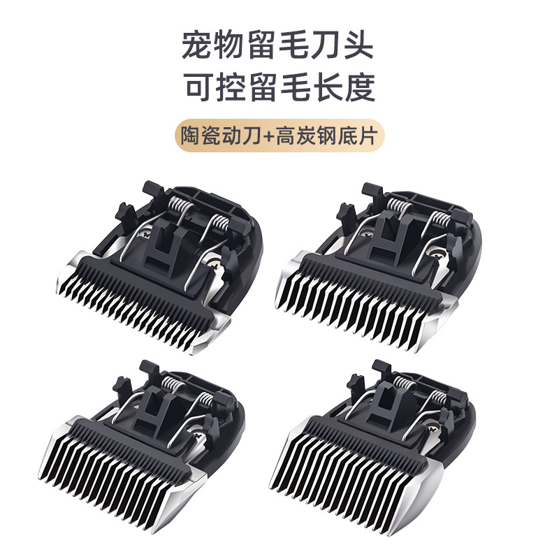 业宠物留毛刀头加厚留毛刀头