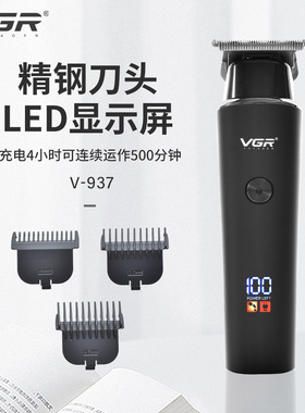 VGR专业O刀头雕刻痕油头渐变电推剪发廊理发师专用推白理发器933