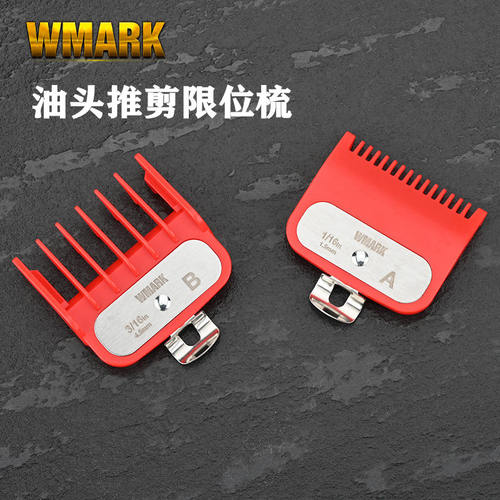 理发配件油头用品渐变定位梳