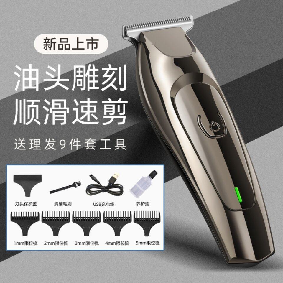 新款油头雕刻电推剪专业0刀头理发器电动剃头刀家用剃光头电推子