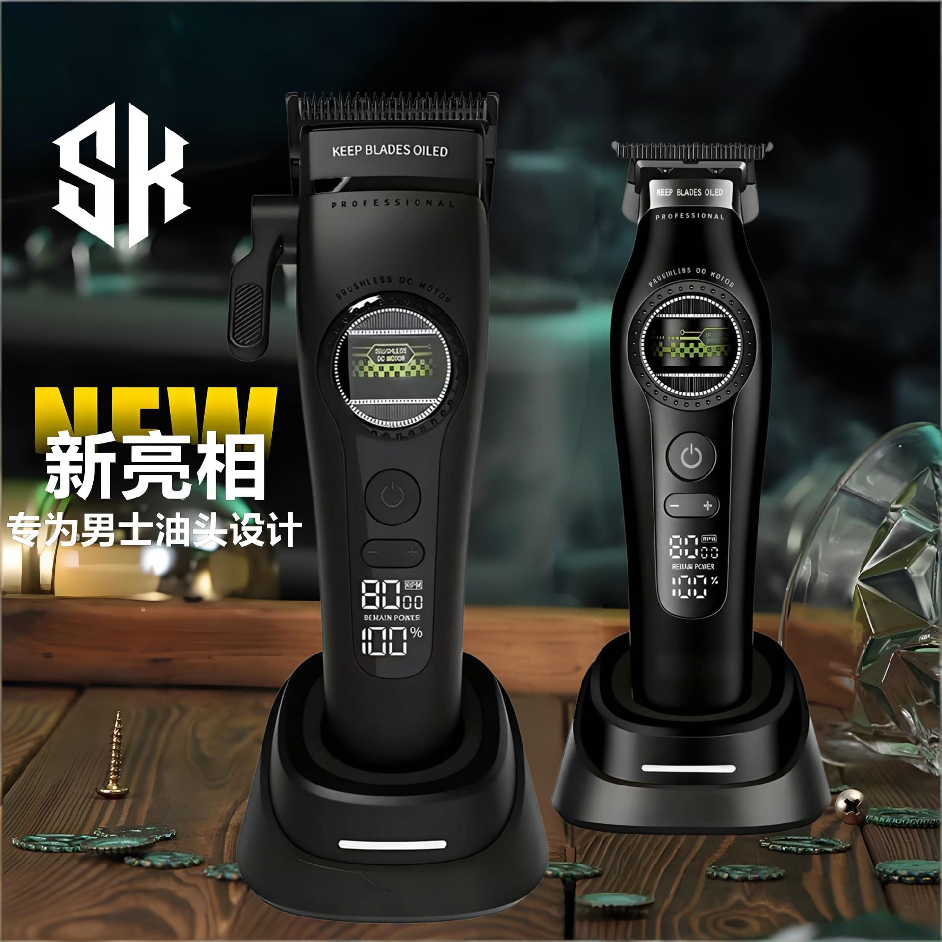 无刷电机油头渐变理发器套装