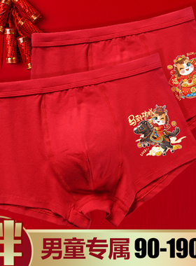 马年胖男大童红色内裤平角加肥加大码190斤男孩本命年短裤过年裤