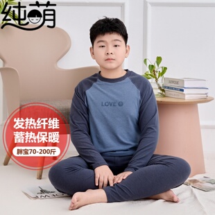 加肥大码胖男孩秋衣秋裤男大童无骨保暖磨绒德发热内衣套装宽松
