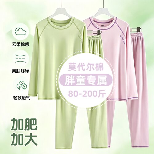 胖MM莫代尔棉秋衣裤加肥内衣套装