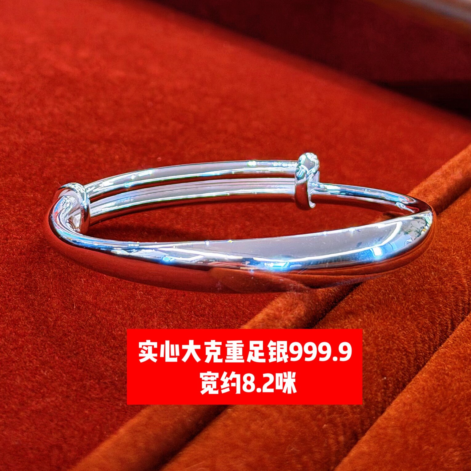 张太太编号23653光面宽扁面手镯宽约8咪克重约41克足银999.9