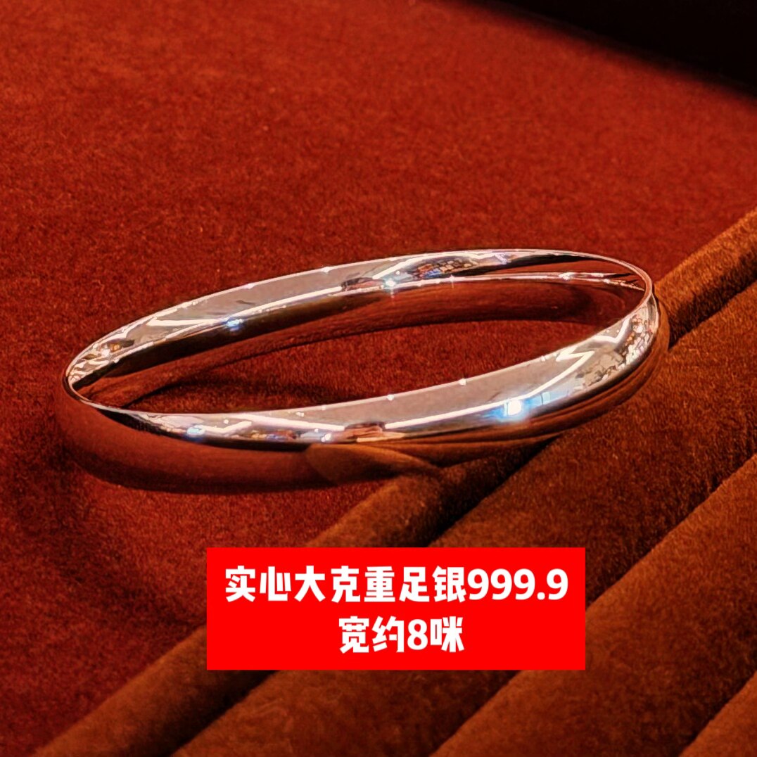 张太太编号23789宽约8咪泥鳅背圈口56手镯克重约32克足银999.9