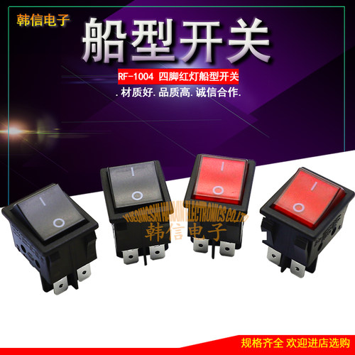 台湾RONGFENG RF-1004荣丰船型开关翘板开关4脚2档 32*25多国认证