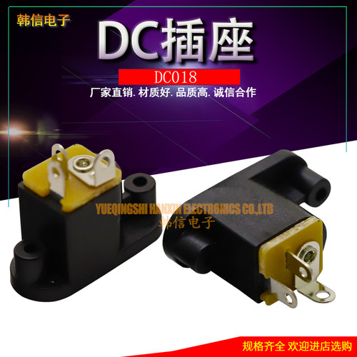 DC-018电源插座 DC-018 5.5X2.1mm芯 三脚 立式直插 直流电源插座