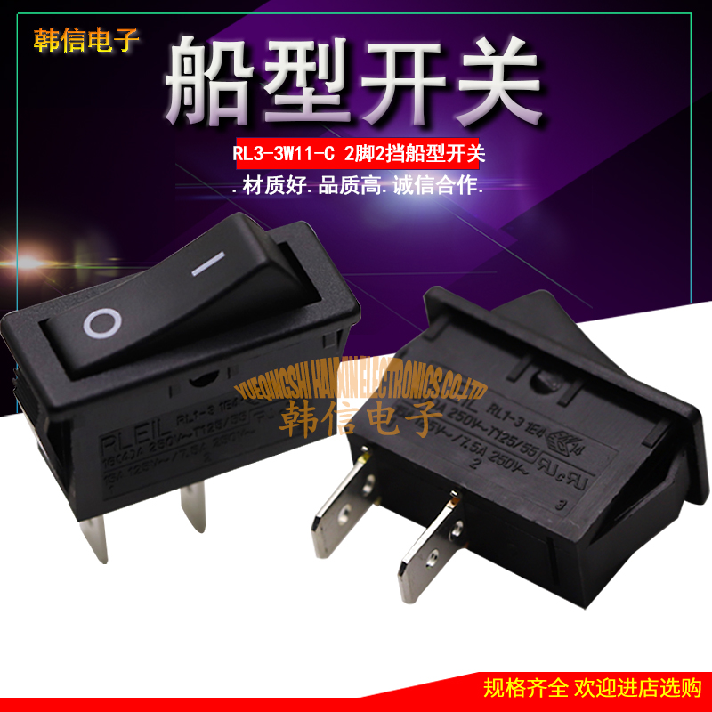 RL1-3W11-C 台湾RLEIL 热水器船型开关2脚2档14X32 16A 多国认证