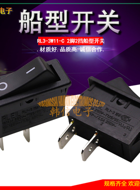 RL1-3W11-C 台湾RLEIL 热水器船型开关2脚2档14X32 16A 多国认证