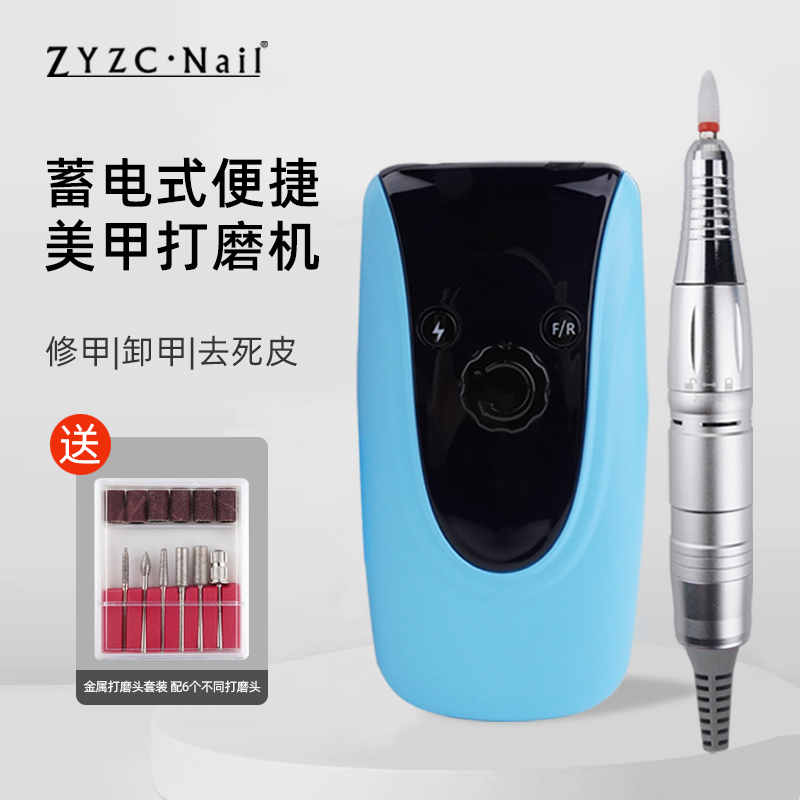 ZYZC指优真彩美甲打磨机美甲工具