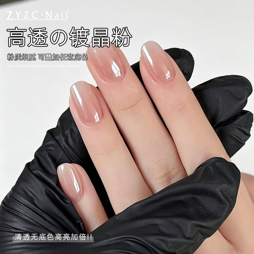 zyzc网红天空之境月光粉超亮镜面粉白极光粉仙女魔镜粉指甲装饰品