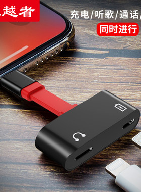 优越者苹果5转音频数据线