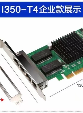 I350四口网卡PCI-E 4X服务器4口网卡 Intel i350t4多口网卡汇聚软路由流控4口千兆网卡四口1000M网卡