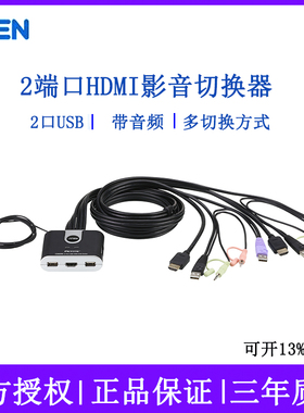 宏正ATEN CS692 2口hdmi KVM多电脑切换支持显示器电脑切换器kvm切换器2口二进一出热键切换USB键鼠机线一体
