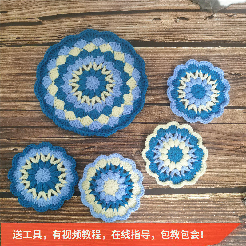 手工diy编织茶杯垫花朵隔热垫茶壶茶具毛线垫装饰花片钩针材料包