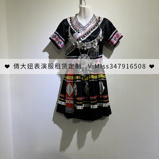 成都定制租赁少数民族开场舞女夏季短款苗族彝族侗族瑶族酒妹艺考