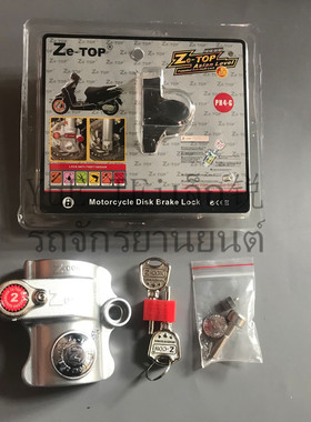 原装进口LEAD125 lead125 泰一 碟锁 刹车盘锁 13-18年