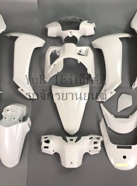 原装进口LEAD125 lead125 泰一 全车色板 全车外壳 白色 13-17年