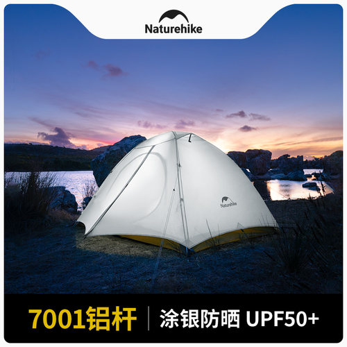 Naturehike2-3人户外帐篷