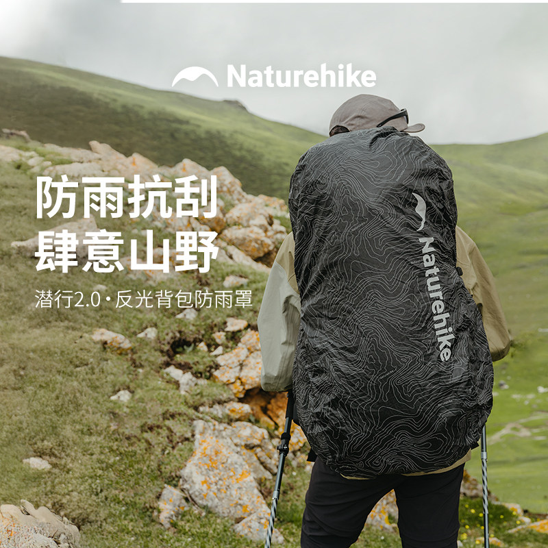 挪客野行2.0反光背包防水罩图片