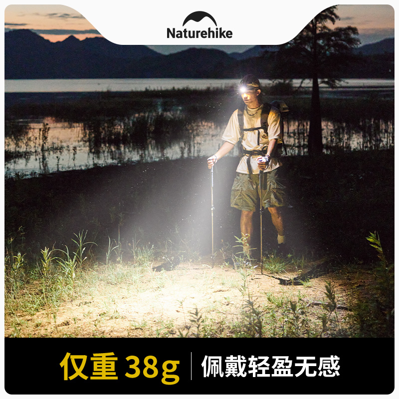 Naturehike户外徒步登山照明头灯