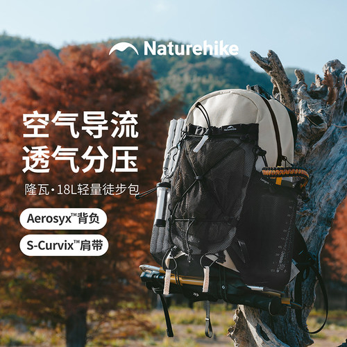 挪客【隆瓦18L】轻量化双肩包