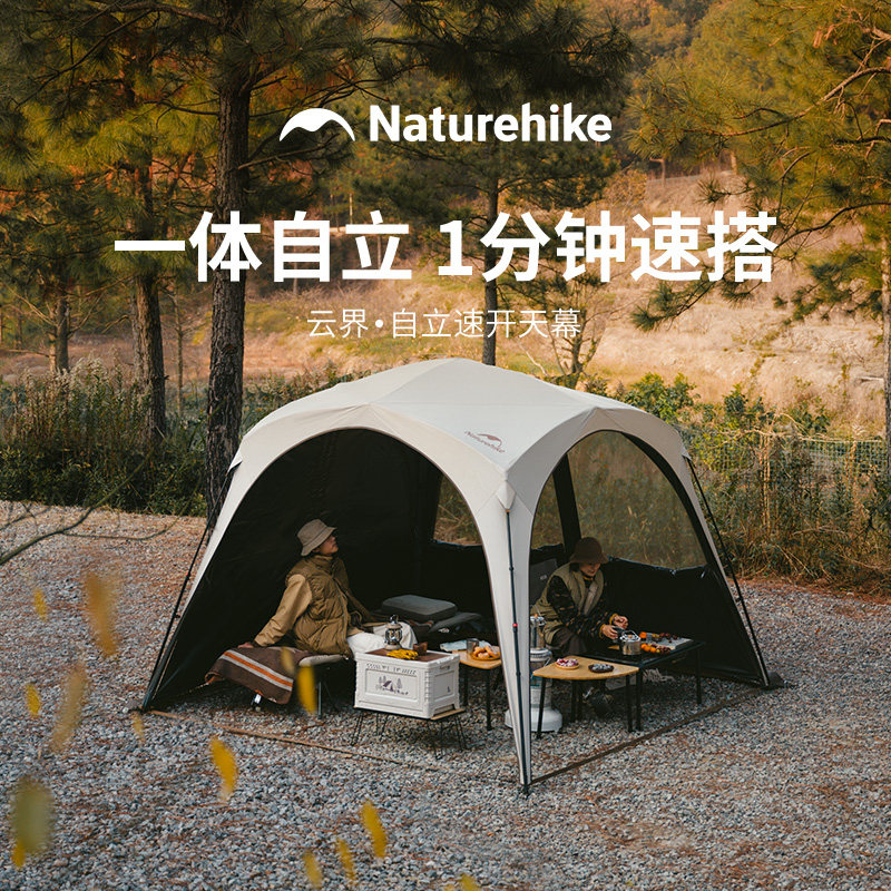 Naturehike自立速开钛黑胶天幕图片