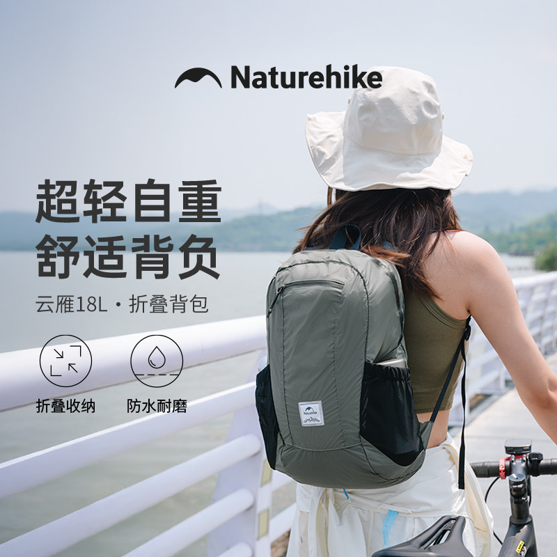 Naturehike轻量化折叠防水登山包图片