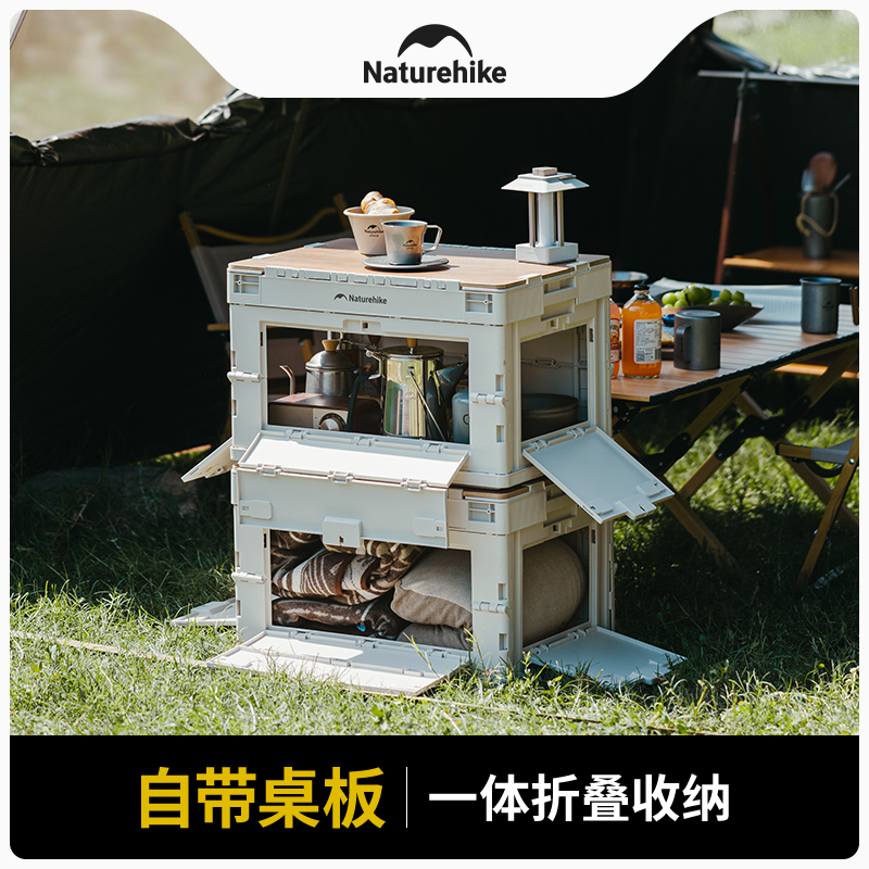 Naturehike凌越一体收纳折叠箱