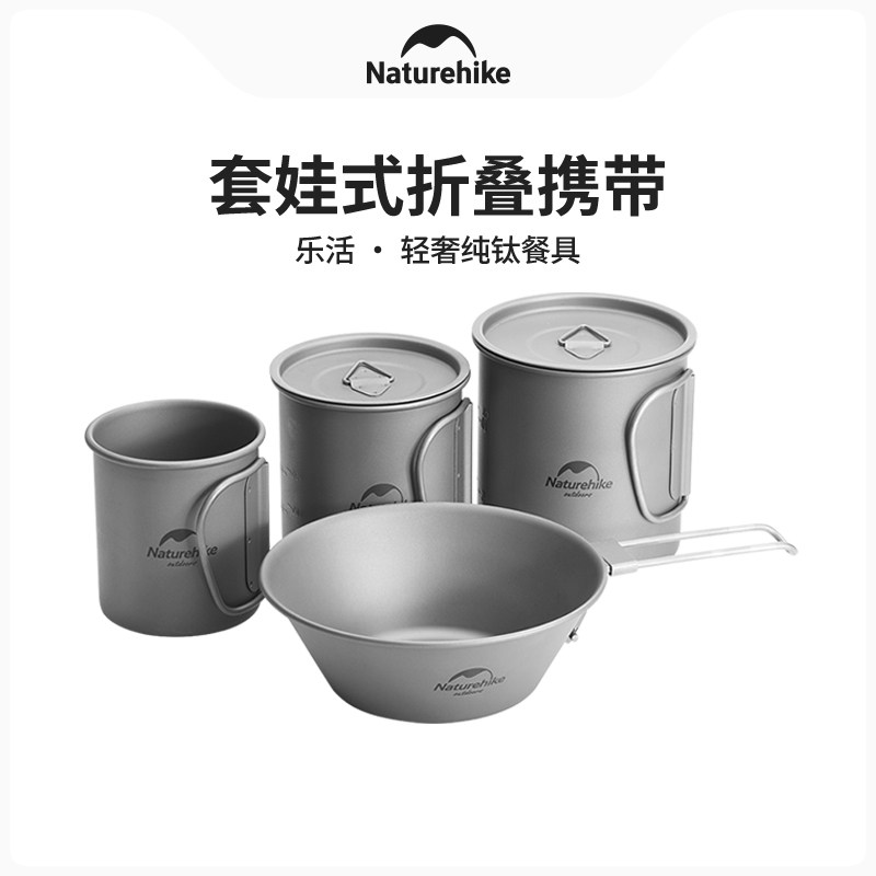 挪客乐行纯钛便携水杯