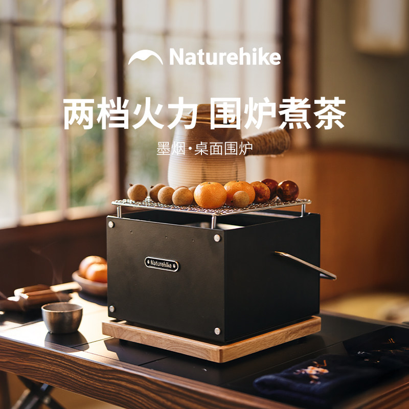 Naturehike挪客桌面烧烤架烤火炉烧烤炉家用冬日室内户外围炉煮茶,户外/登山/野营/旅行用品,烧烤炉/烤架,淘宝优惠券,粉丝福利购,淘宝优惠卷