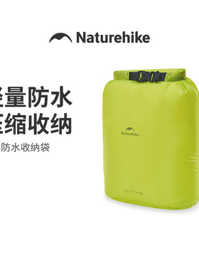 挪客轻量防水压缩收纳袋