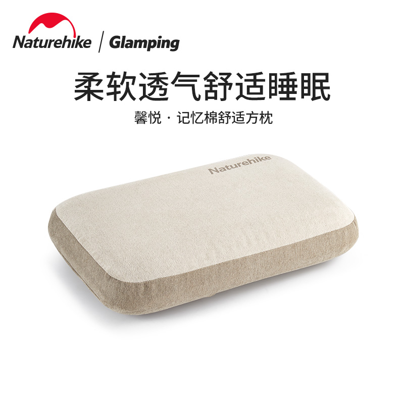 Naturehike便携柔软记忆棉枕头