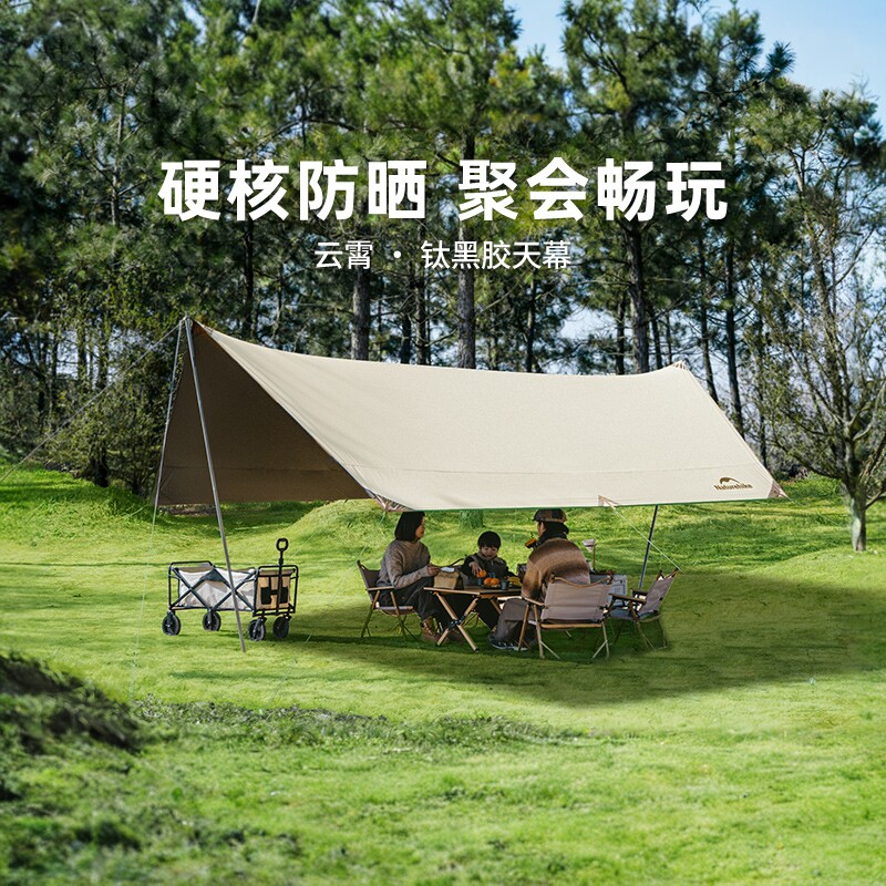 Naturehike防雨防晒钛黑胶天幕图片