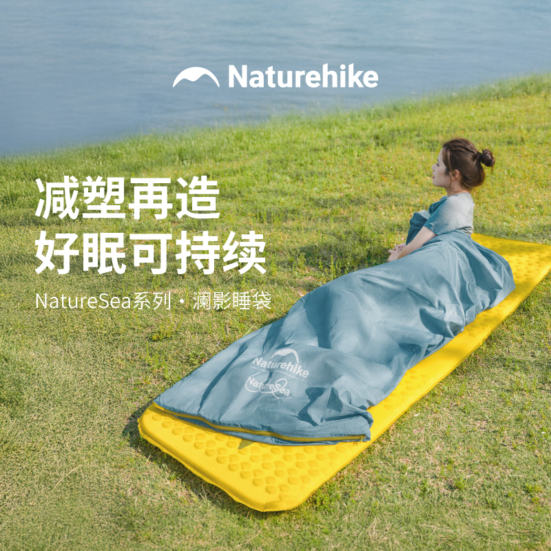 挪客澜影睡袋夏季户外露营徒步轻量化超轻便携毯子被子两用迷你