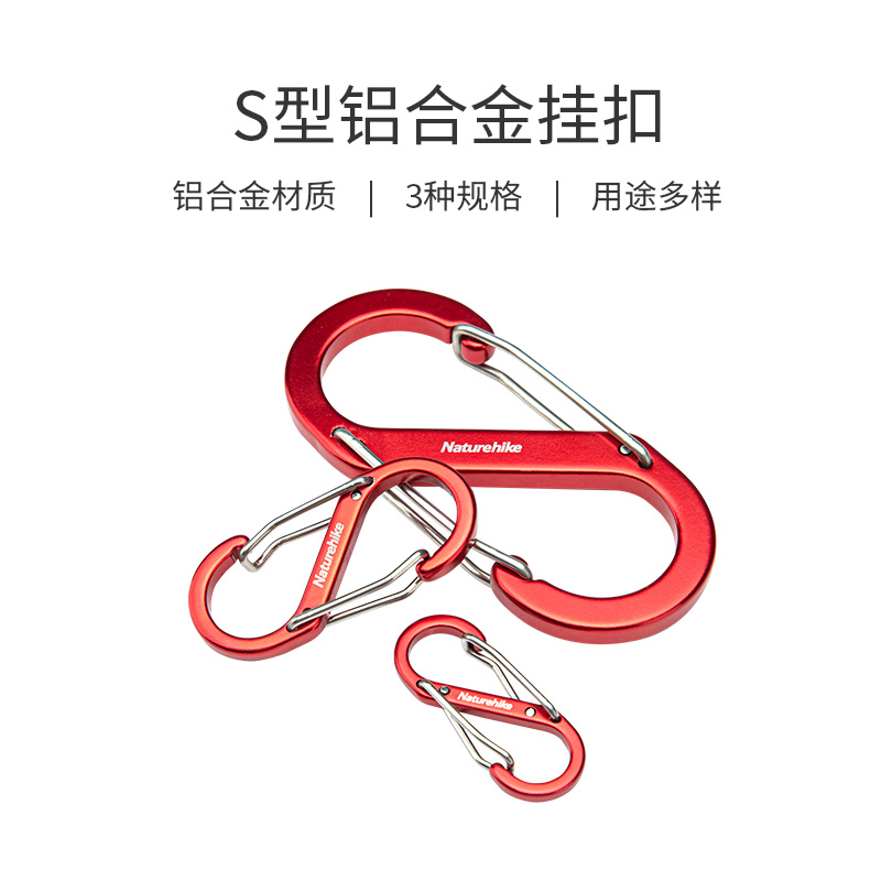 Naturehike户外铝合金S型登山扣