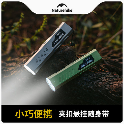 挪客可充电便携多功能手电筒