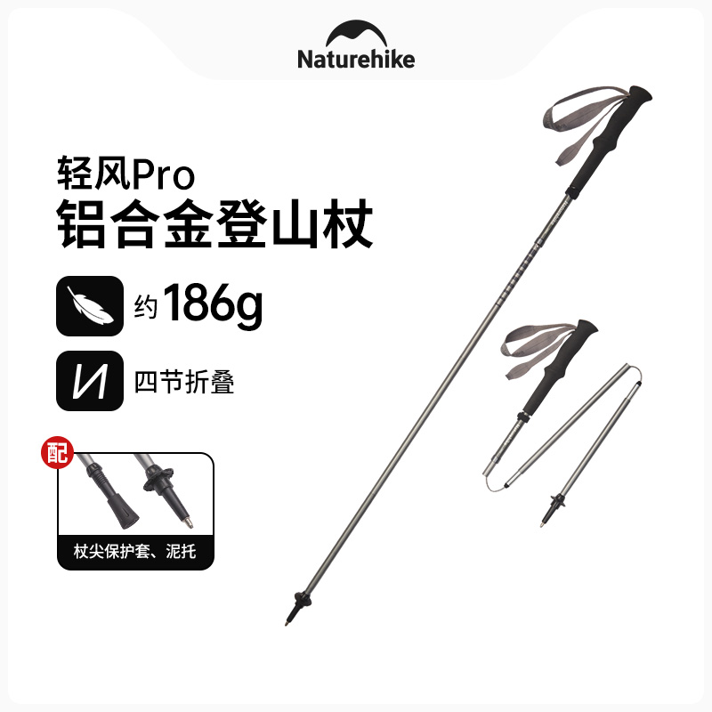 Naturehike碳素超轻登山杖
