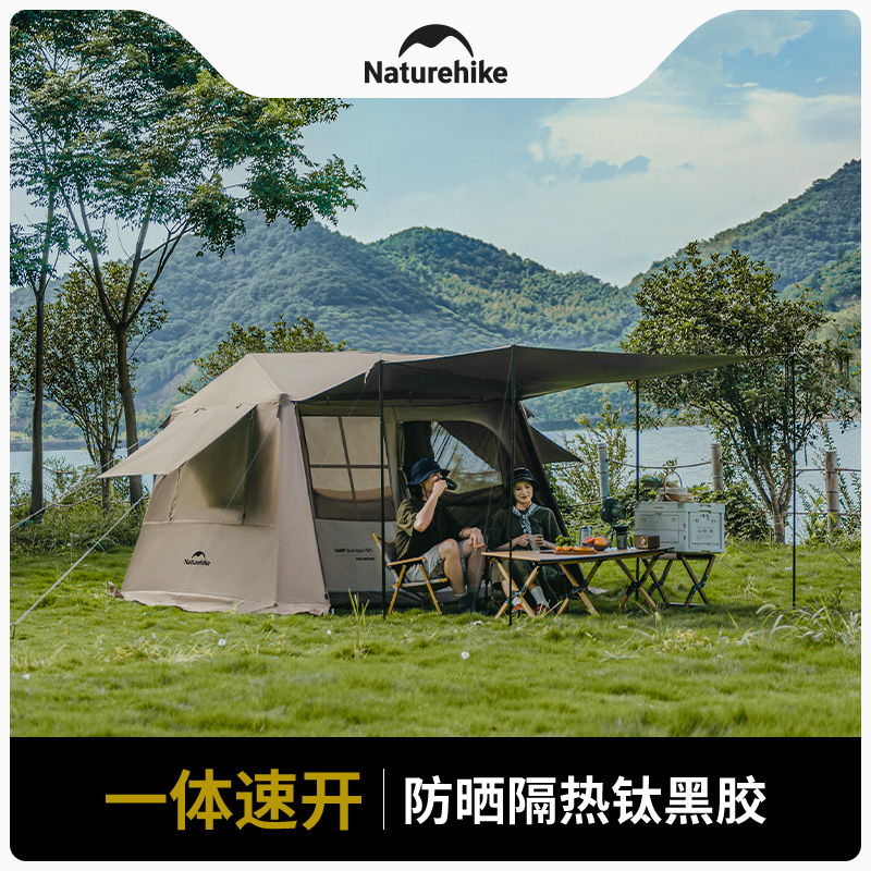 Naturehike6.0屋脊2代速开帐篷