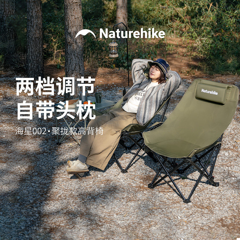 挪客【海星002】户外月亮椅高背加棉折叠椅可坐可躺露营钓鱼椅子
