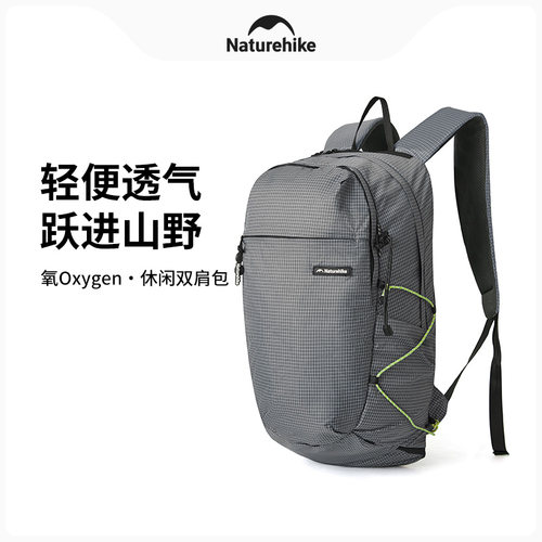 Naturehike户外旅行双肩包氧系列