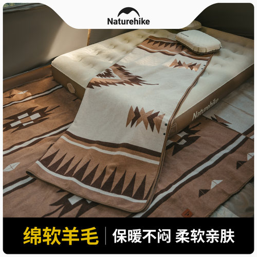 Naturehike露营加厚保暖羊毛披毯
