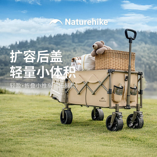 挪客轻盈折叠小推车拓展款