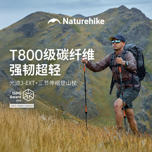 挪客碳纤维登山杖可伸缩三节外徒步登山专业化手杖男款 轻量拐杖25