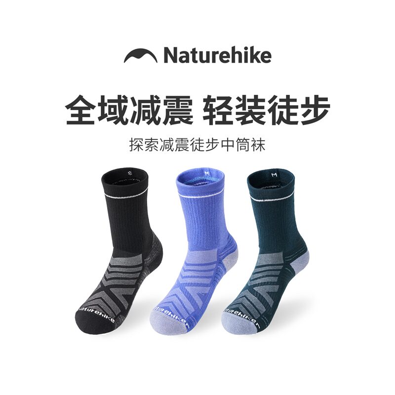 挪客探索减震徒步中筒袜