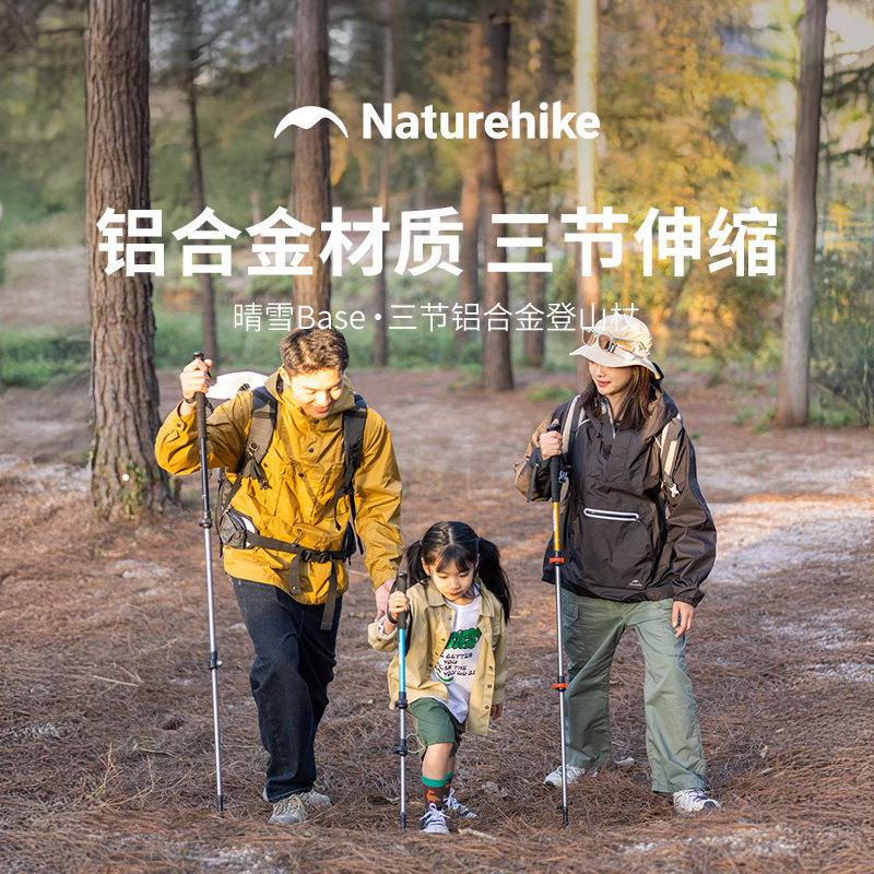 挪客晴雪Base铝合金登山杖儿童户外徒步登山手杖伸缩三节男女徒步 - 实物图