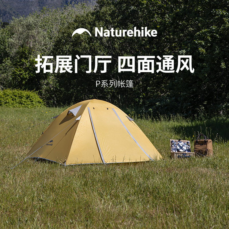 Naturehike户外便携防晒防雨帐篷