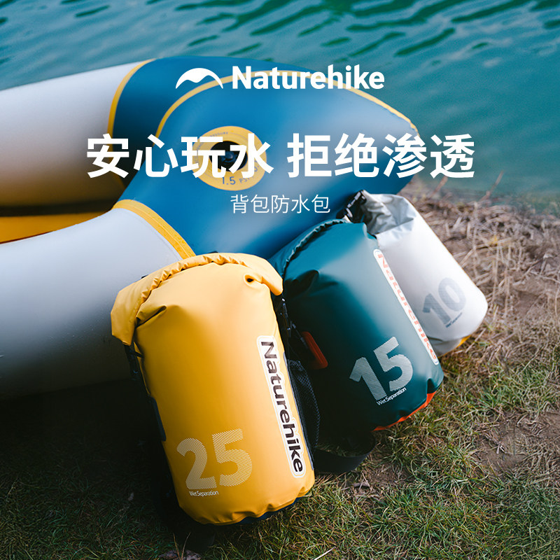 Naturehike挪客超轻干湿分离双肩包高颜值户外游泳溯溪防水背包