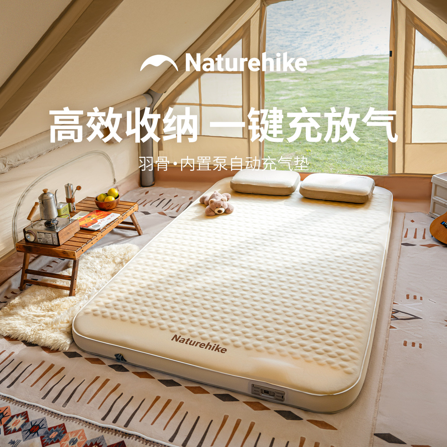 挪客羽骨内置泵自充气气垫